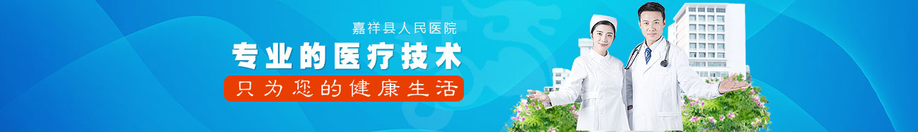 就医指南